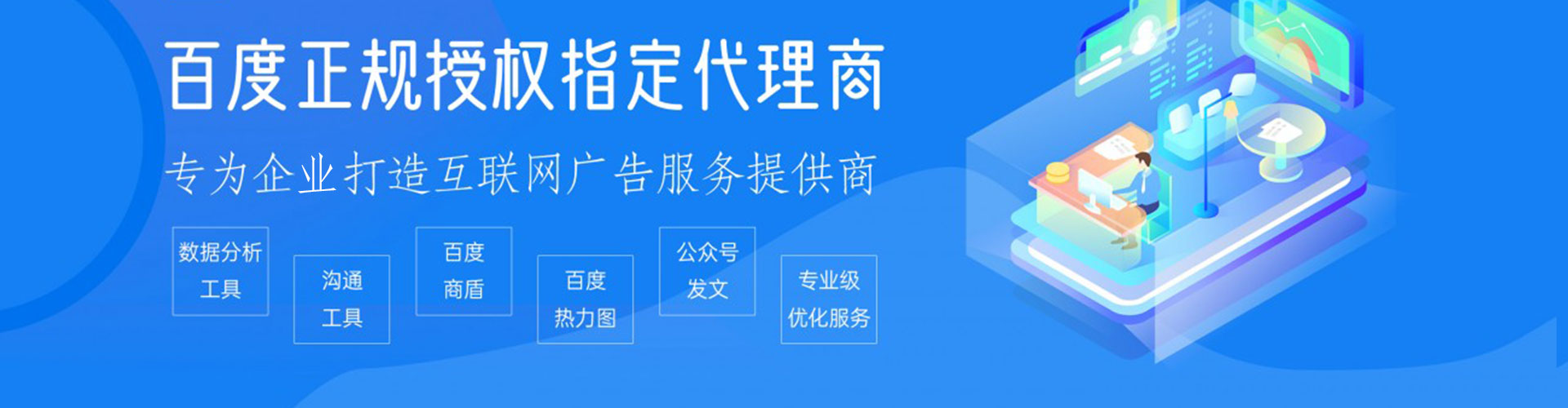 友好百度代理开户