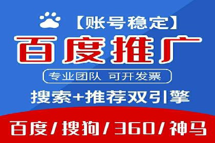 返点政策推动下的百度推广新趋势