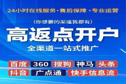 SEM开户的优化技巧与效果展示案例